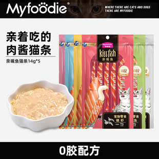 麦富迪亲嘴鱼猫条70g宠物湿粮猫条成幼猫通用猫咪湿粮六口味混合