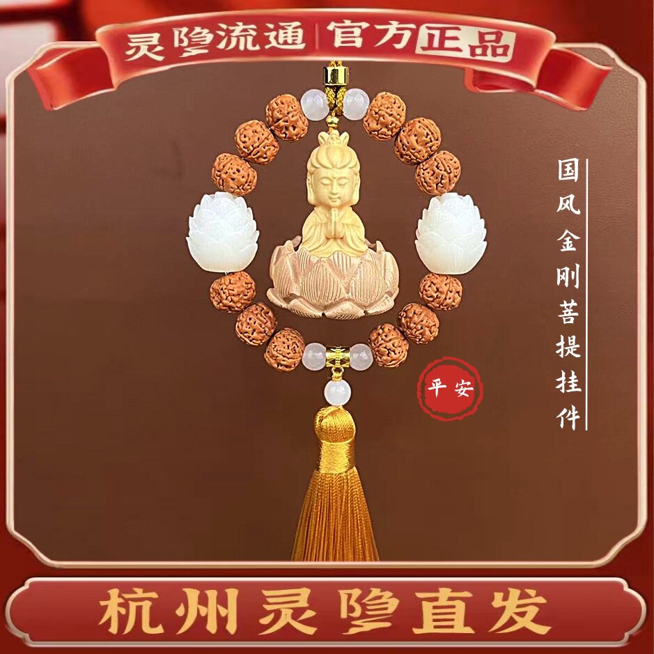 杭州2026新款汽车挂件黄杨木观音佛桃木金刚菩提车载挂饰平安符