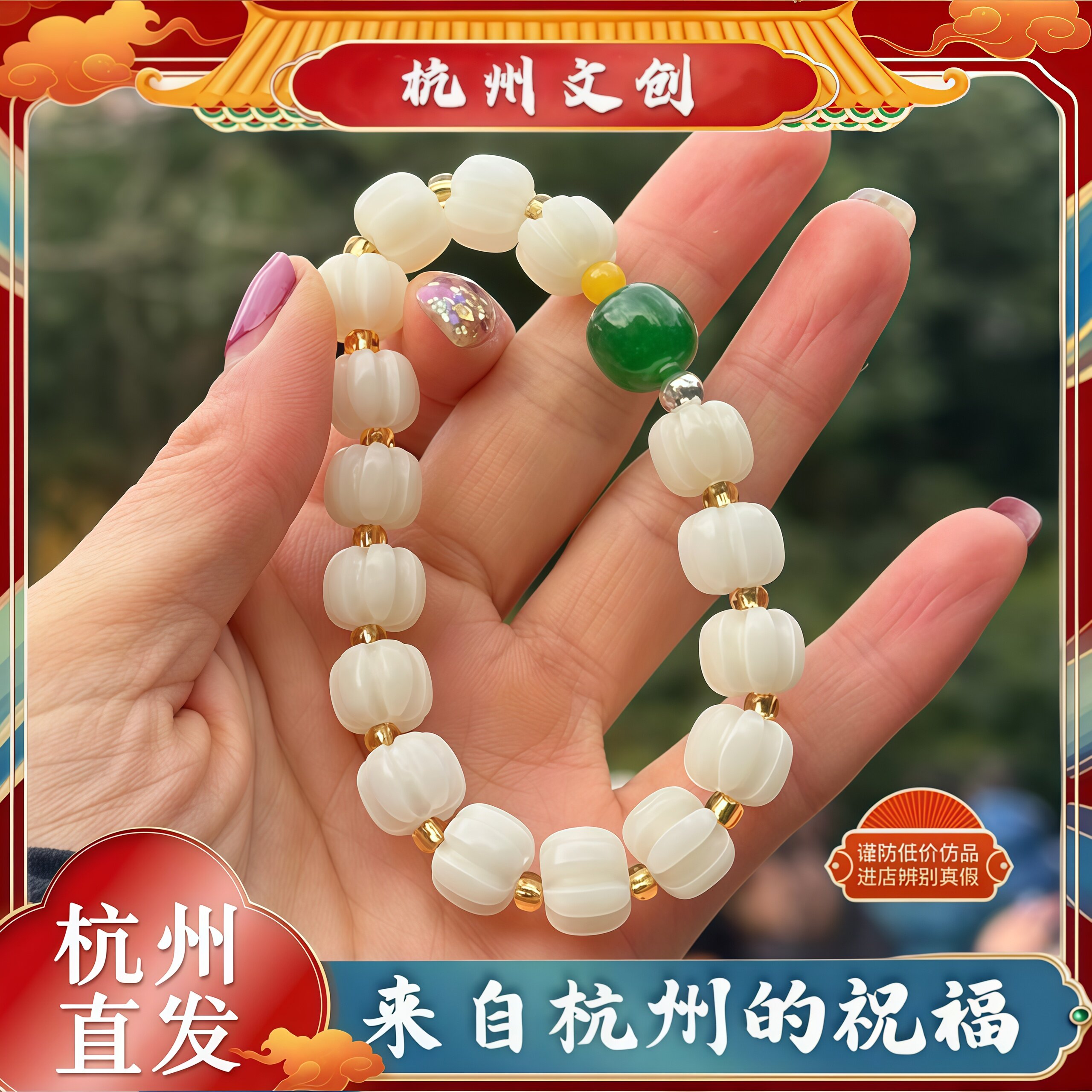杭州正品白玉菩提南瓜手串绿玛瑙福运南瓜健康平安手链女款佛珠串
