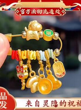 灵隐马宝宝别针孕妇压惊胸针