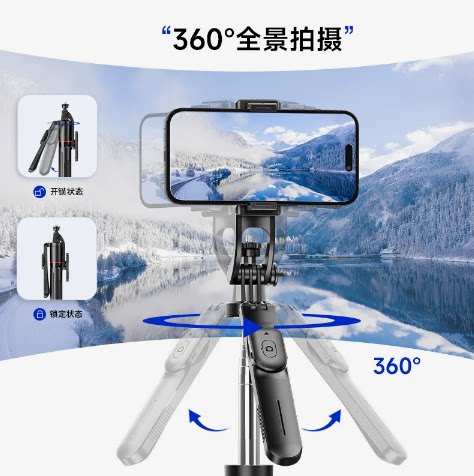 自拍杆旅游便携稳拍蓝牙自拍器