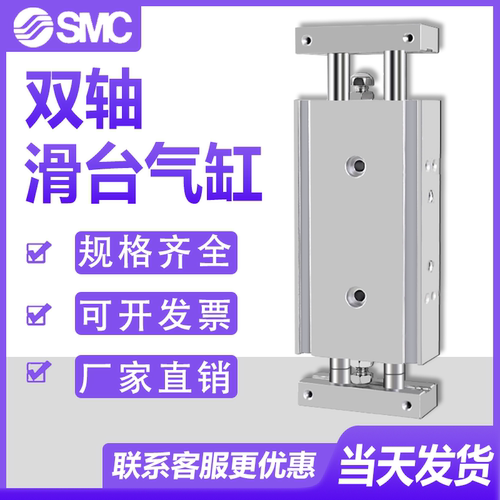 SMCCXSW双轴滑台气缸质保一年