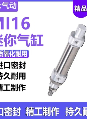 MI迷你气缸MI16/20/25X10X20X25X30X50X75X100X150SCA-CM-U