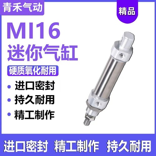 MI迷你气缸MI16/20/25X10X20X25X30X50X75X100X150SCA-CM-U