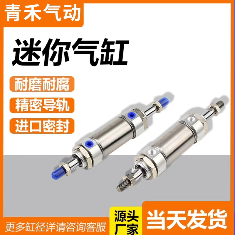 MID双出迷你气缸MID10X12X16X20X25X32X40X50X75X100X125S