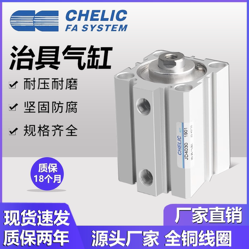 气立可JD治具气缸质保两年