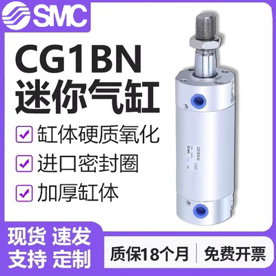 SMC轻型迷你气缸质保一年