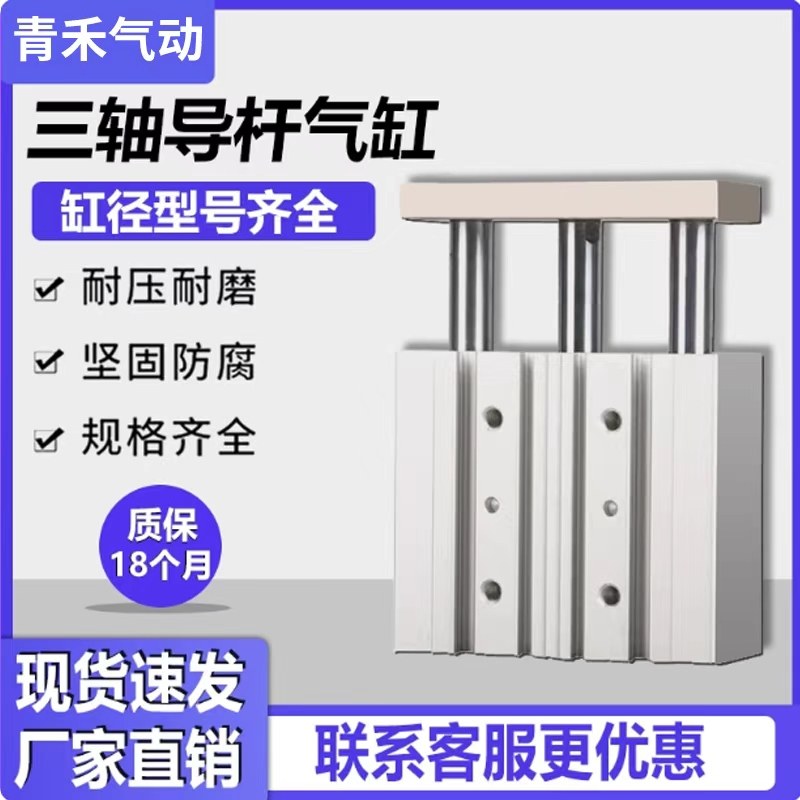TCM三轴导杆气缸TCM12/16/20/25/32/40/50/63/*10X75-250S,标准件/零部件/工业耗材,气缸,淘宝优惠券,粉丝福利购,淘宝优惠卷