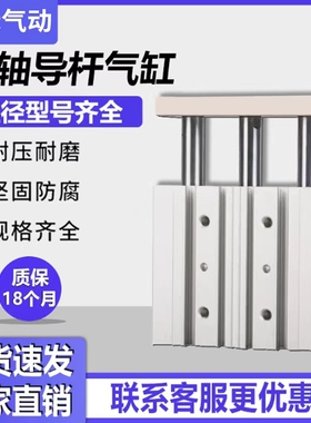 TCM三轴导杆气缸TCM12/16/20/25/32/40/50/63/*10X75-250S