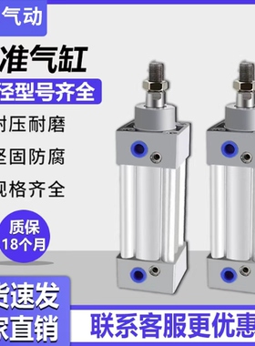 SI标准气缸SI32X40X50X63X80X100X125X160X200X25X50S/SI