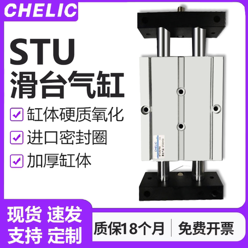 气力可双轴滑台气缸STU质保两年