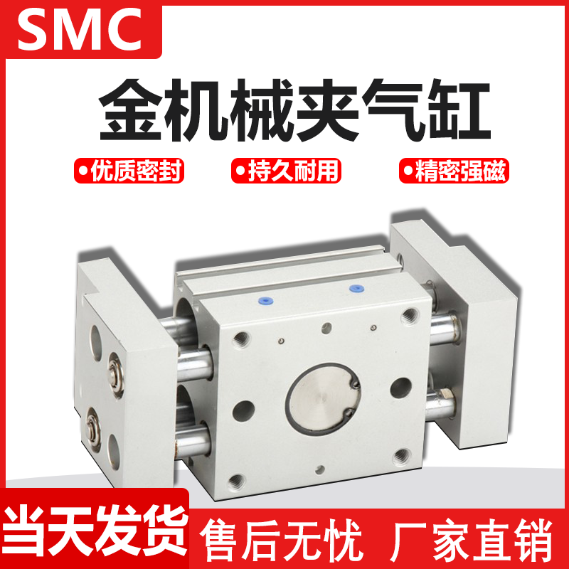 气立可大口机械夹气缸HDT