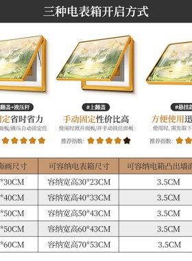 热销日照金山电表箱装饰画现代简约D聚宝盆山水画客厅电源开关遮