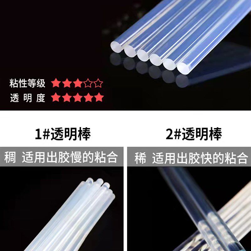 热销赛热热d熔枪胶棒热熔胶棒手工胶枪棒棒棒胶胶水棒胶棒固体胶