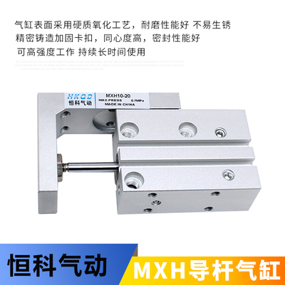 热销小型精密导轨滑台气缸HLH/MXH6/10/16/20-/10/15/V20/40/50侧