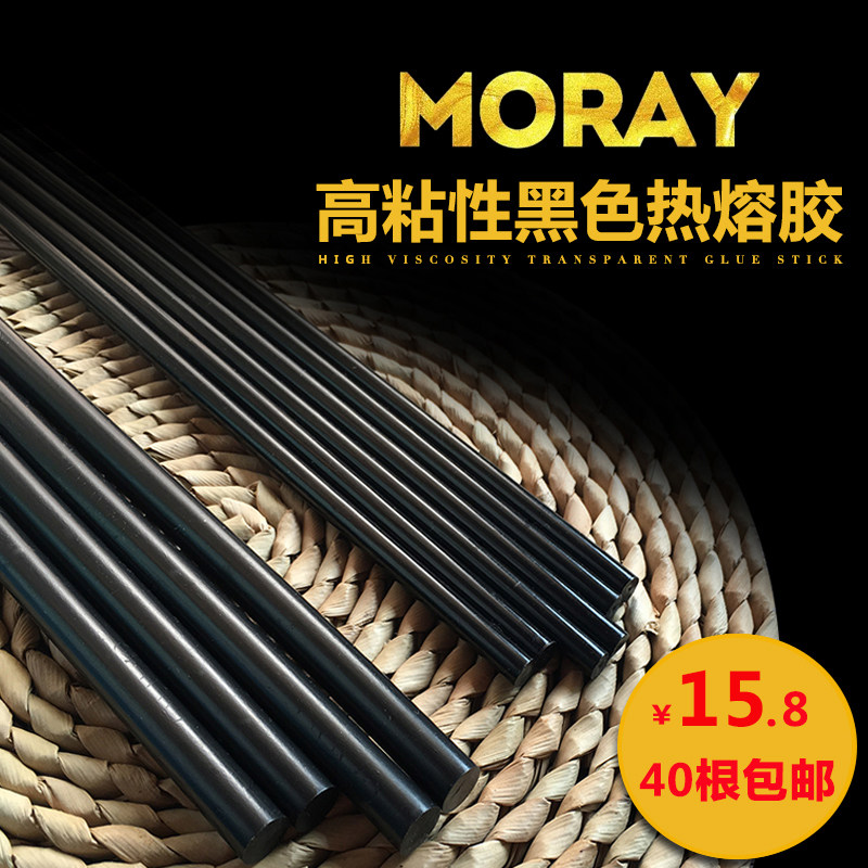 热销黑色热熔胶棒7/11mm高粘热溶F胶黑色透明胶条胶枪黑色接发专