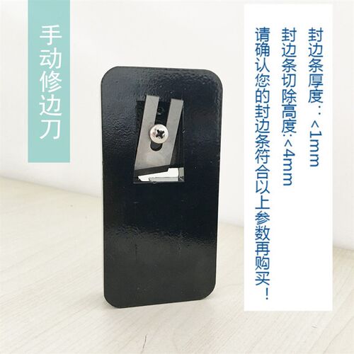 热销PVC膜木皮刮边器手动木工刨免漆F板毛刺去除齐头利器 封边条