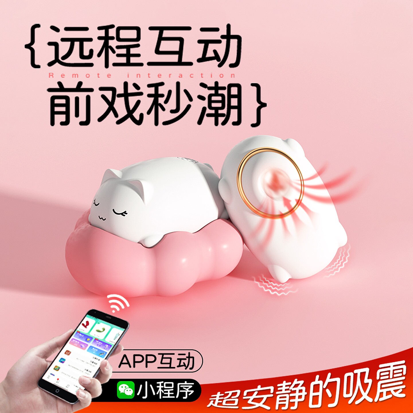 吮吸跳蛋远程遥控情趣成人大尺度潮玩具女性强震静音跳弹减压神器