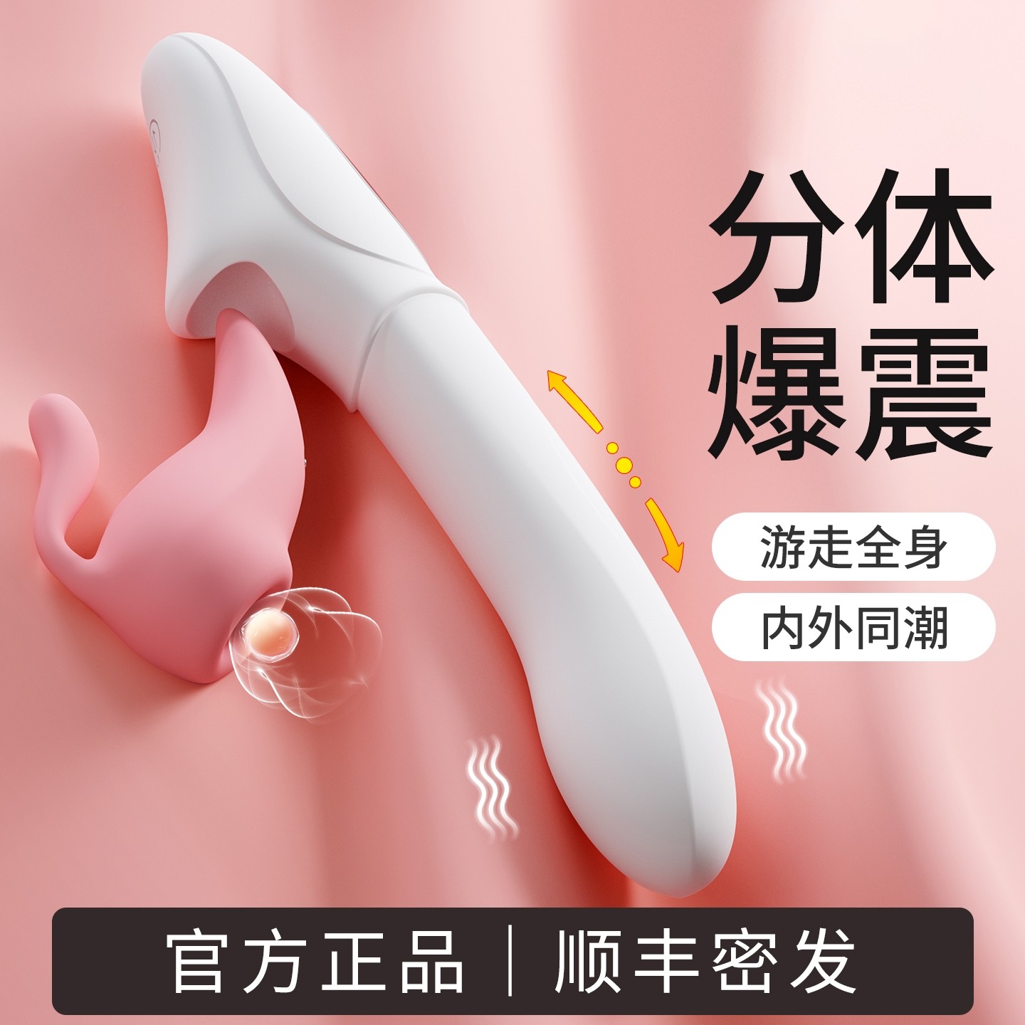 井号分体震动棒情趣性用品女性自慰器女用成人玩具高潮神器可插入