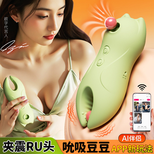 情趣乳房自慰器乳夹女用品夫妻共用床上神器震动吸乳头大尺度玩具