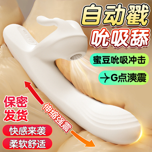 震动棒女用品自慰器情趣秒潮成人玩具强震阴蒂高潮神器av女性用具