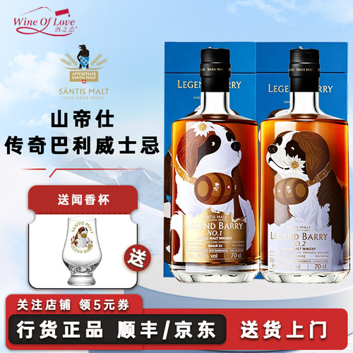 山帝仕传奇巴利单一麦芽威士忌