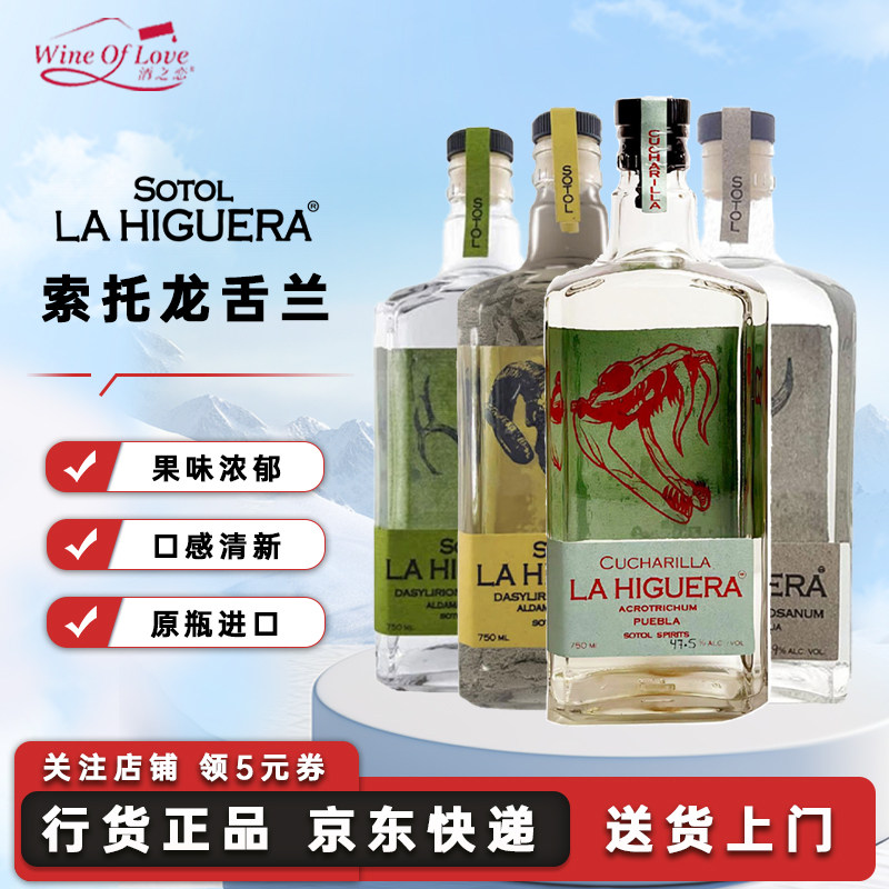索拖sotol龙舌兰酒羊头牛头鹿头虎头索托蒸馏酒墨西哥进口洋酒