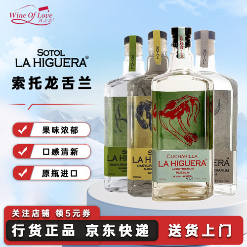 索拖sotol龙舌兰酒羊头牛头鹿头虎头索托蒸馏酒墨西哥进口洋酒