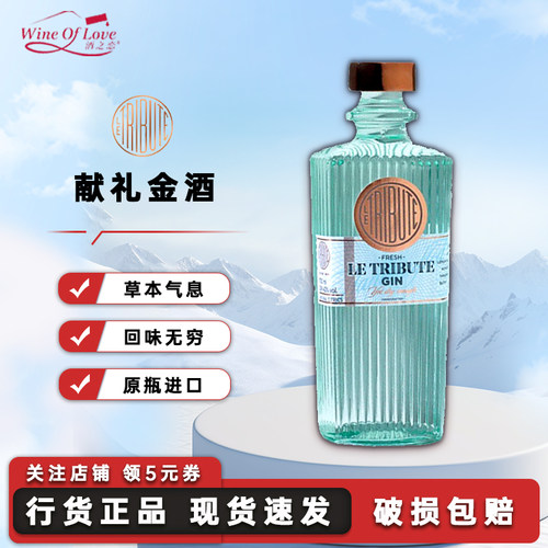 献礼金酒西班牙原装进口洋酒