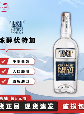 炼醇伏特加Tried & True法国原瓶进口洋酒小鸟迷你鸡尾酒基酒调酒