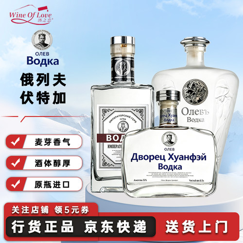 俄列夫伏特加白俄罗斯进口礼盒装