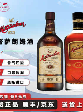 玛督萨（Matusalem）叠层窖藏烘焙陈年朗姆酒洋酒