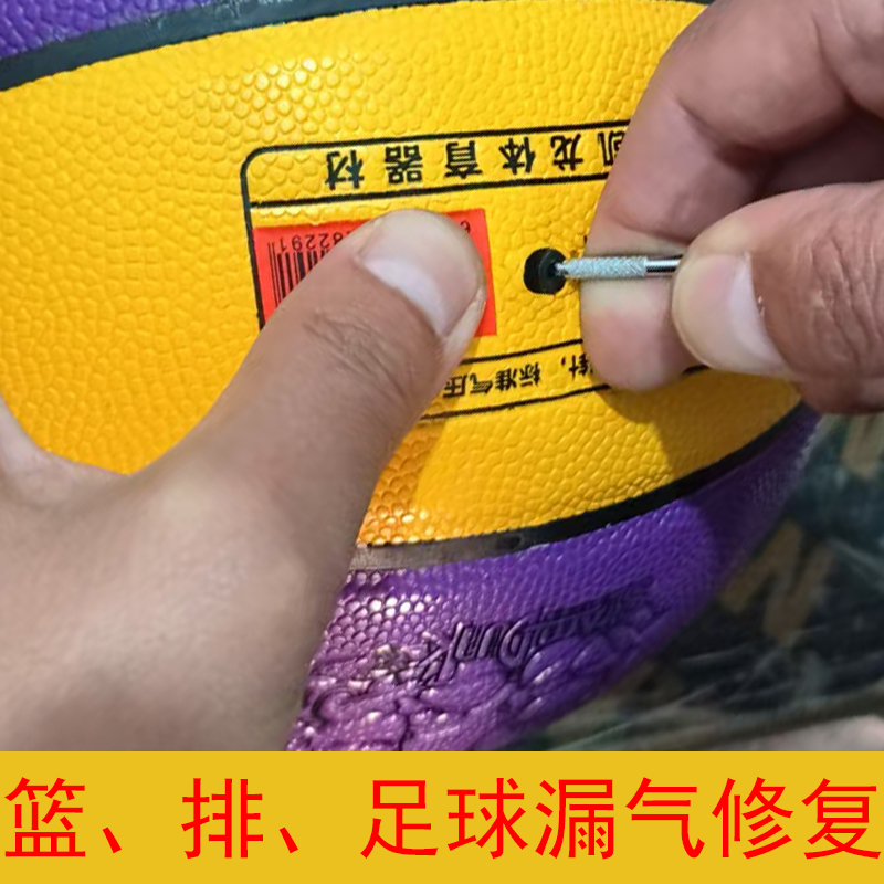 篮球气嘴更换球嘴通用橡胶气门芯 充气设备皮球维修足球排球漏气