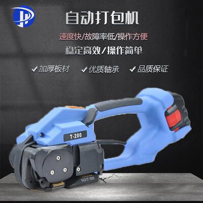 厂家持直DRK 手式电动捆扎打包机 PT塑钢带E PP带 供手持打包机