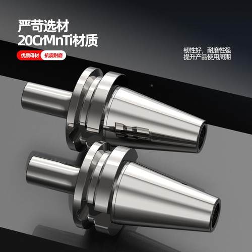 QSS震锁牙刀柄数控CNC高精可换式锁牙刀头防F震M刀柄BT30T 4抗0 5