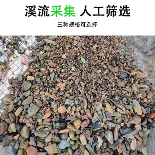 溪流缸石溪流砂溪水族鱼850造景底砂五彩石溪流石过滤水草原生流
