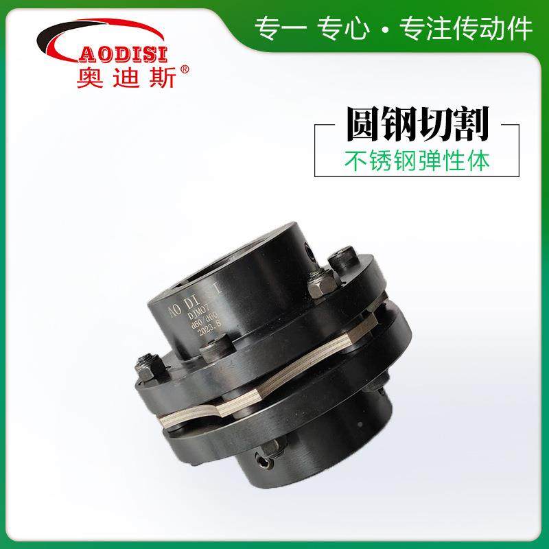 实力工厂DAOISIDJM型膜片联轴TBG器器大扭精矩高度弹性连轴加工,金属材料及制品,有色金属,淘宝优惠券,粉丝福利购,淘宝优惠卷