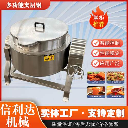 夹食层锅熟卤煮锅 秋梨膏枇膏鸭鸭脖BTY煮锅杷头电加热商用优选