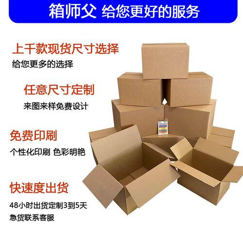 ZSE特硬正方纸箱快递打形包小纸箱三层瓦商楞纸箱电邮政快递装包