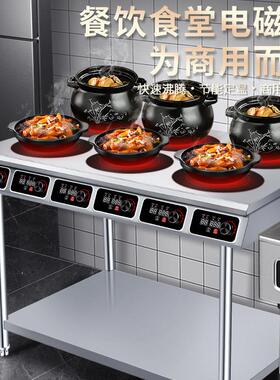 商用电磁炉炉多头电陶炉煲709仔3500不挑w锅眼6炉眼柜式节能省电