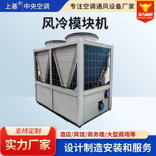 水风冷模块冷热机组空气源热泵机组学校652工冷厂车间采暖风模块