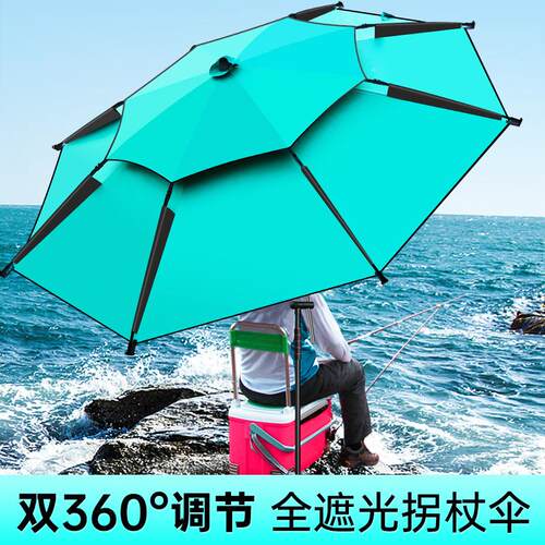 厂家直销拐厚DM-1828杖伞钓伞野外垂钓遮阳层防鱼晒防雨双加升级
