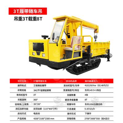 建筑工地小型5筋吨 TPS8吨自制随吊8吨12吨可运输自卸车钢随车吊