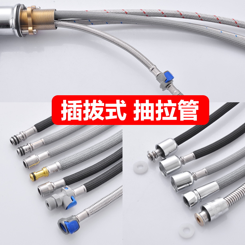 面盆抽拉式水龙头软管配件厨房不锈钢伸I缩管拉伸管替换出水抽拉
