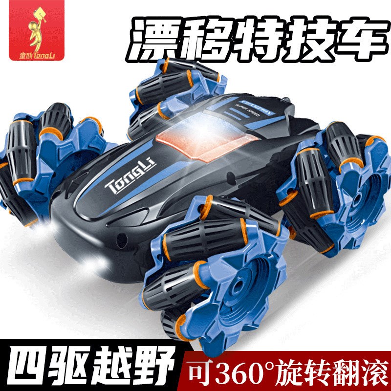 儿童遥控车玩具网红特技翻滚四轮驱动汽车男孩礼物手柄遥控电动