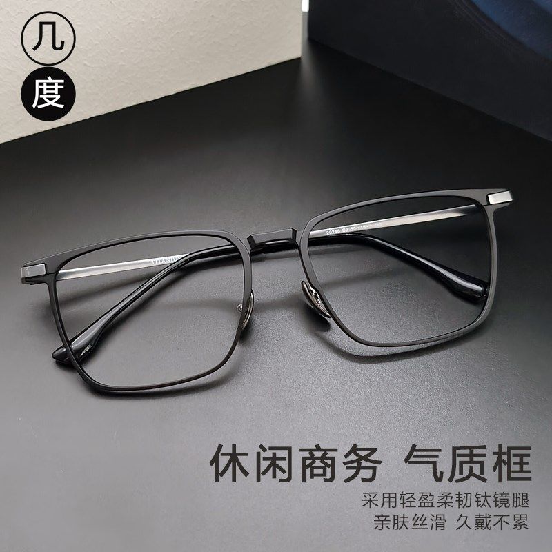 男士近视散光一体眼镜男款眼镜框丹阳级感大框专业配镜黑框镜框