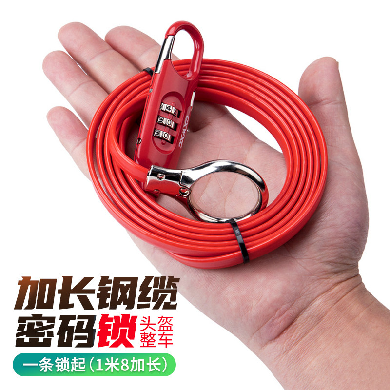CXWXC自行车密码钢缆丝锁公路山地电动摩托车头盔防盗加长链条锁