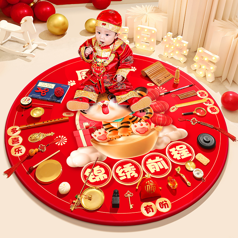 抓周用品周岁套装一周岁女宝宝婴儿虎抓阄道具生日礼物地毯