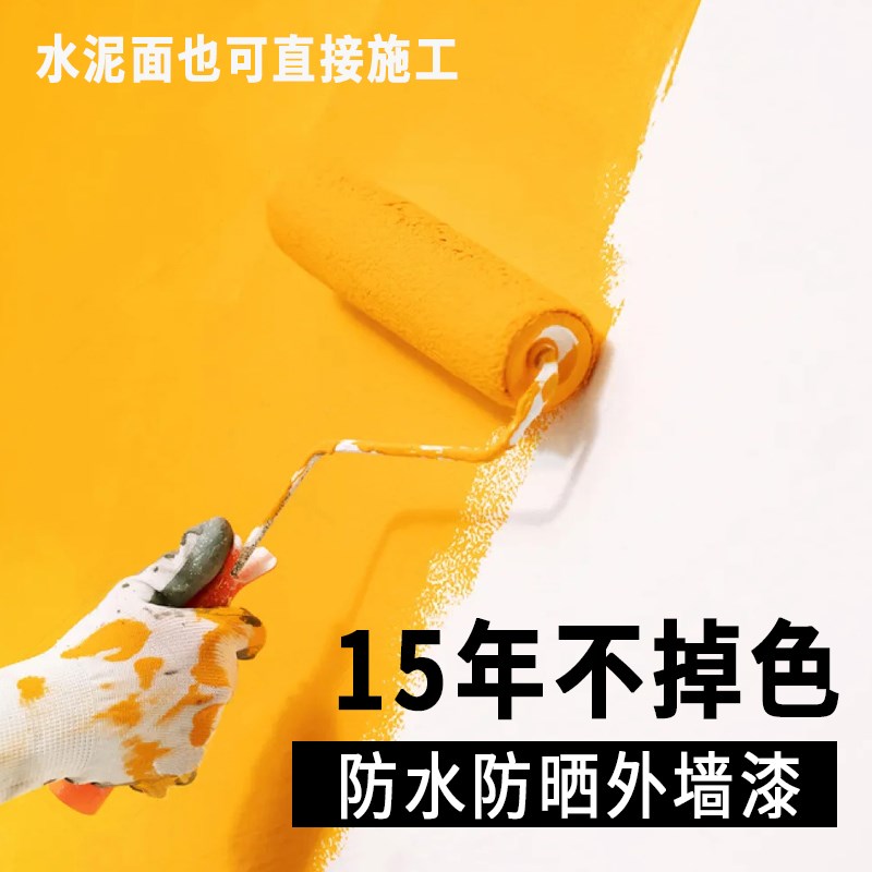 外墙漆防水防晒乳胶漆室外油漆涂料家用自刷卫生间水泥墙面内墙漆