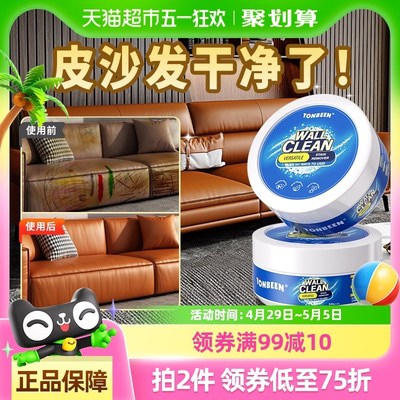 皮沙发清洗剂去污保养真皮沙发清洁皮革护理保养油皮具专用洗神器